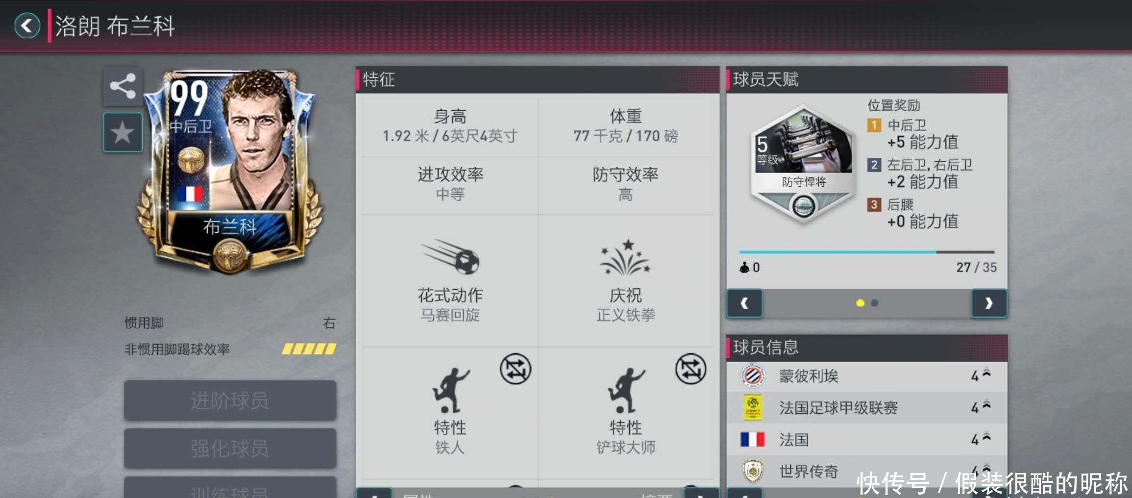 级赛场